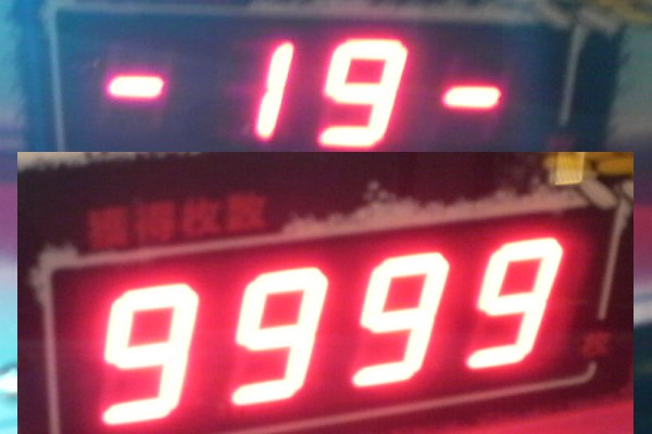氷山9999